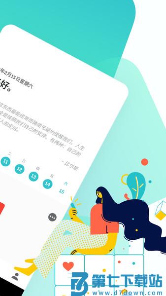 格志日记2经典版v3.8.2 2