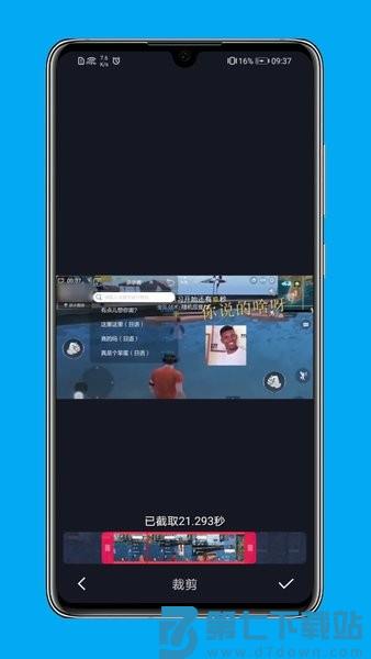 录屏免费版手机软件(改名芝士录屏)v5.8.3 2