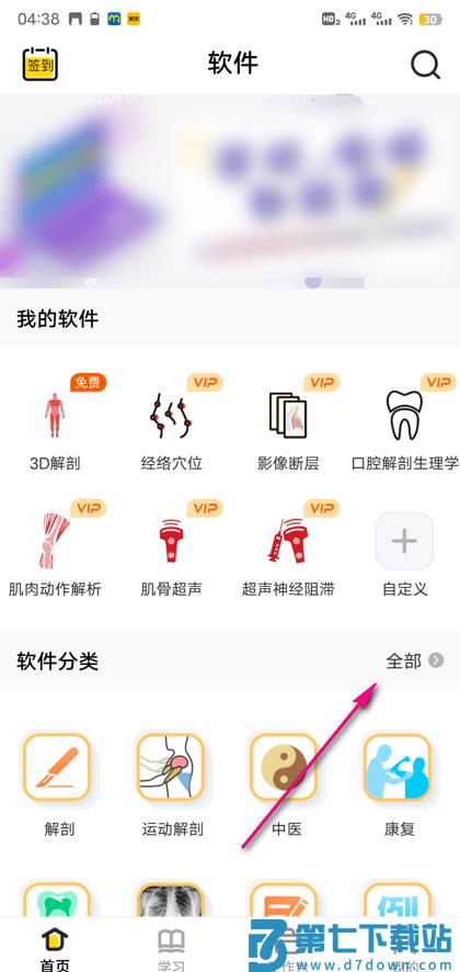 3dbody解剖取穴视频速查教程