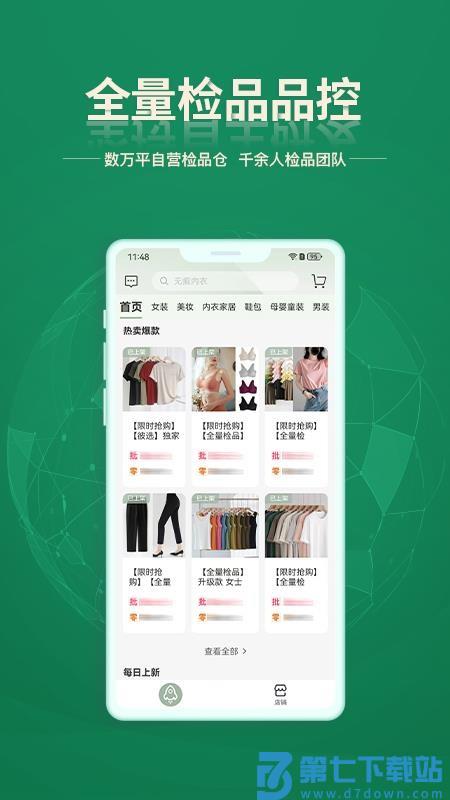 安特下单系统免费版v1.3.8 1