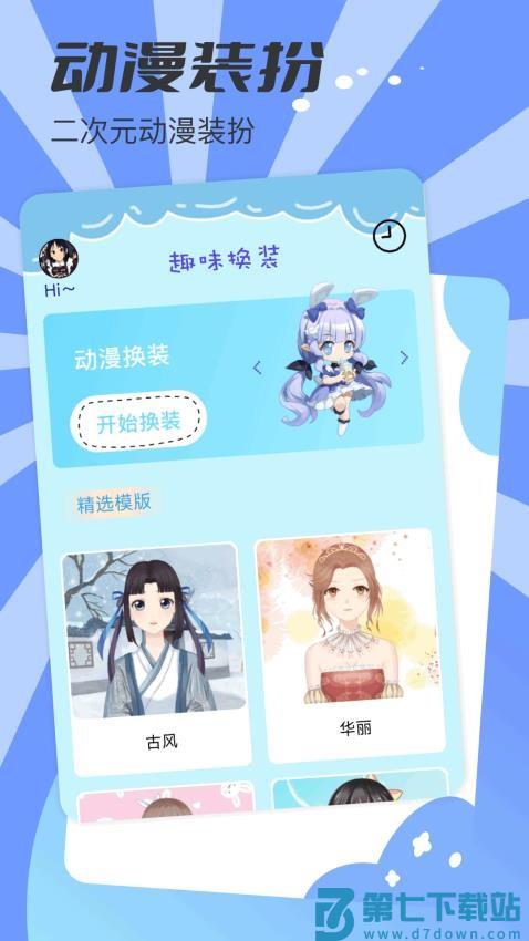 动漫共和国官网版v1.3 1