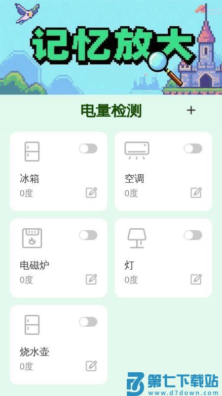 放大很简单软件v2.0.1 1