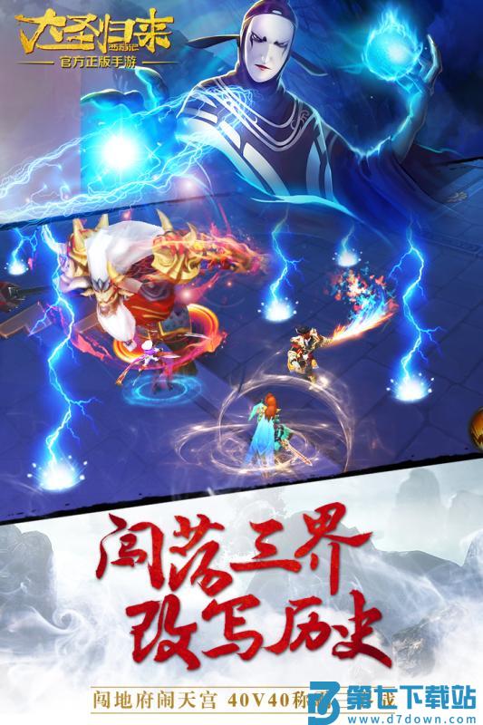 西游记之大圣归来360官方版 v1.0.7 安卓最新版 0