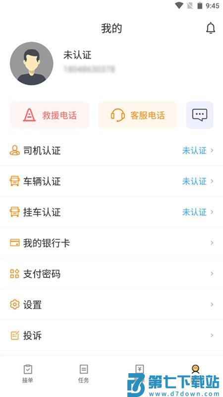 亨达通官方版appv6.42.18 2