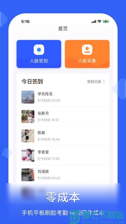 脸签官方版 v1.7.1 安卓版 0