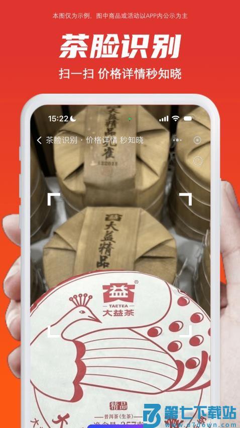 找找茶appv1.6.27 3