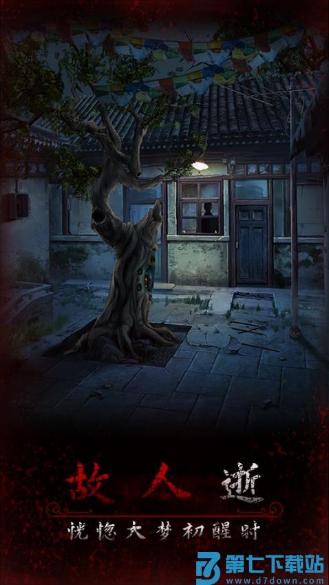 阿姐鼓3偃师传游戏v1.0 3