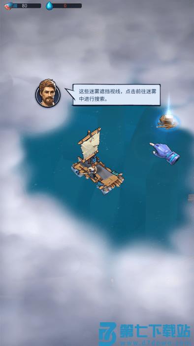 深海方舟异星求生手游下载
