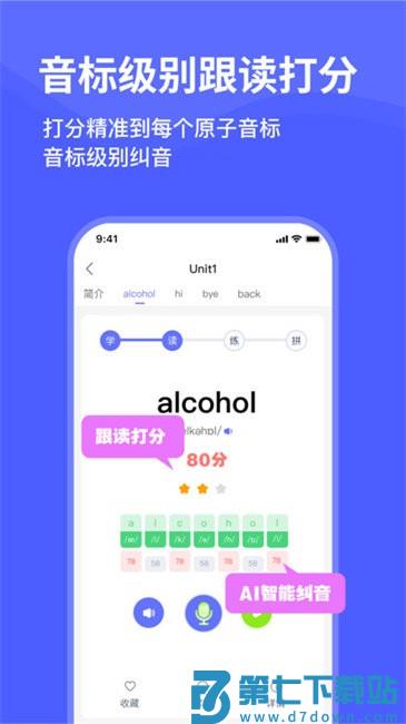 天才鸭背单词app v2.14.3 安卓版 3