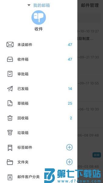 畅享云平台 v4.6.4 安卓手机版 3