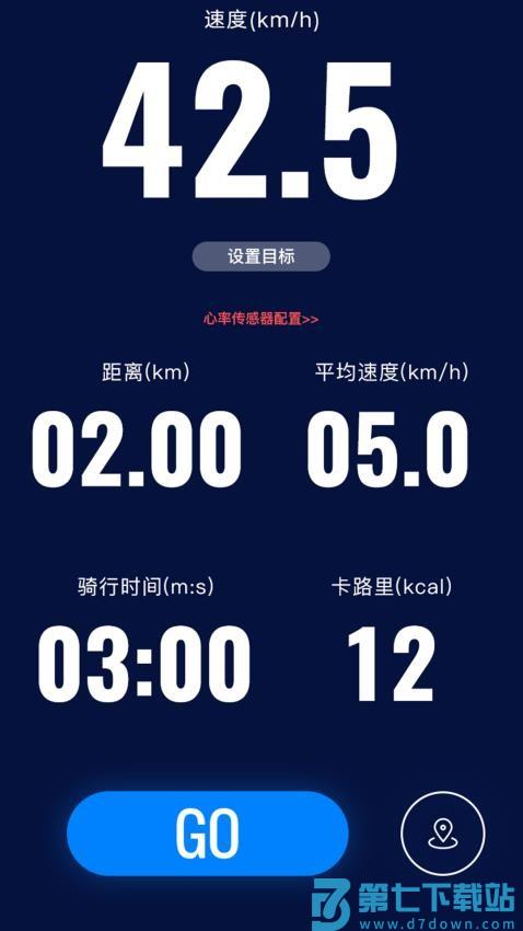 路飞运动最新版v1.5.2 2