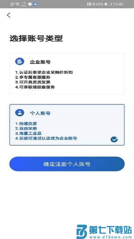 plantmate免费软件 v5.6.2 安卓版 1