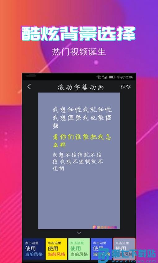 字拍字幕动画appv9.3.0 2