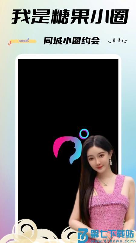 糖果小圈轻量版v0.2.37 1
