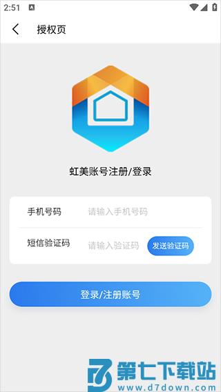 vivo智慧生活怎么连接空调