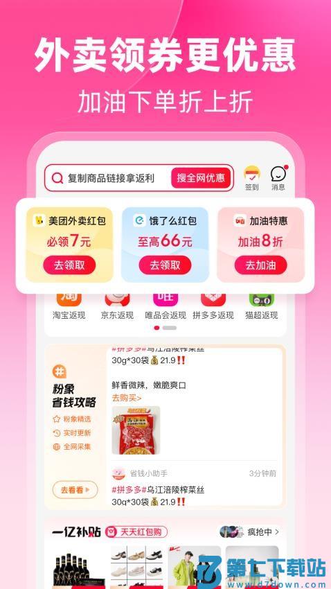粉象生活官网版v6.5.0 2