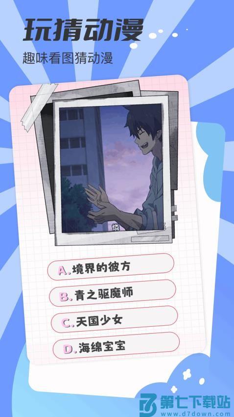 动漫共和国官网版v1.3 4