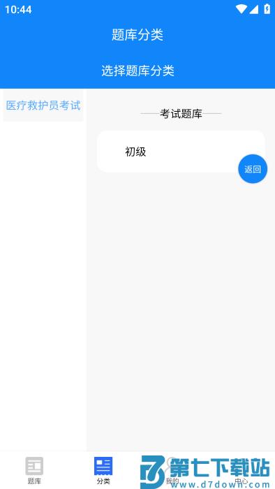 医疗救护员考试学知题最新版下载