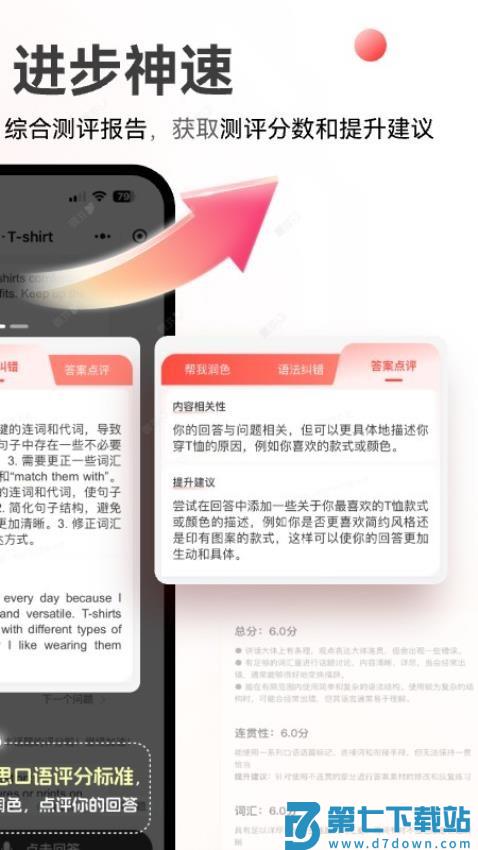 同桌语伴口语陪练软件v3.0.35 3