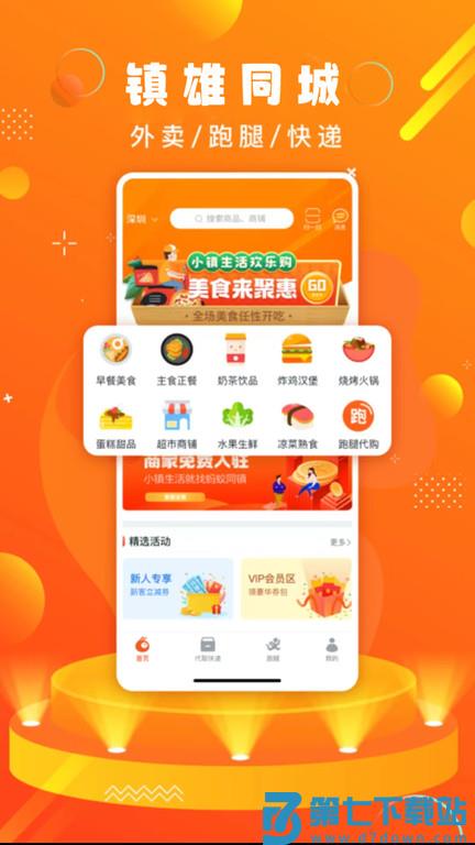 幸福镇雄官方版本(改名镇雄同城) v14.5.0 安卓最新版本 2