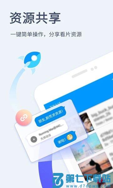 影音先锋2025版 v7.1.91 安卓最新版 0