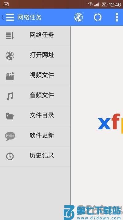 影音先锋中文5566资源app v7.1.91 安卓版 3