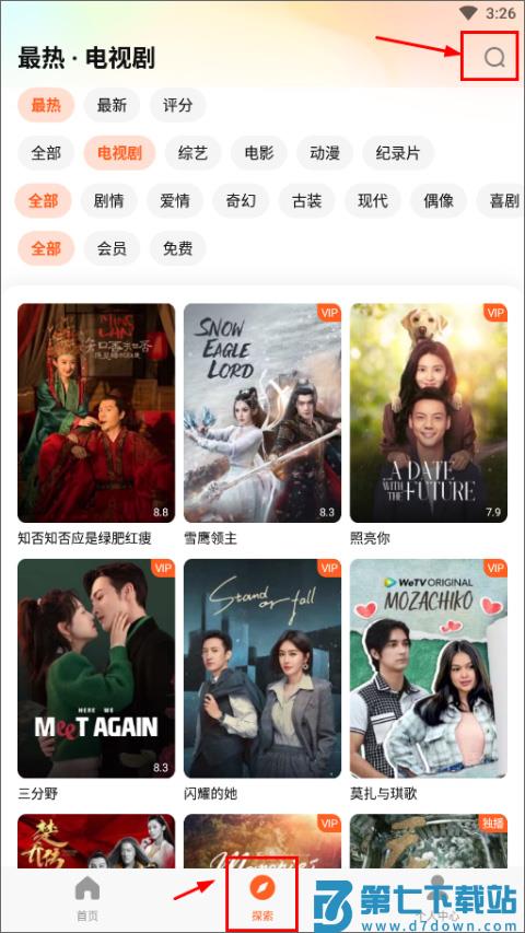 wetv国际版使用教程