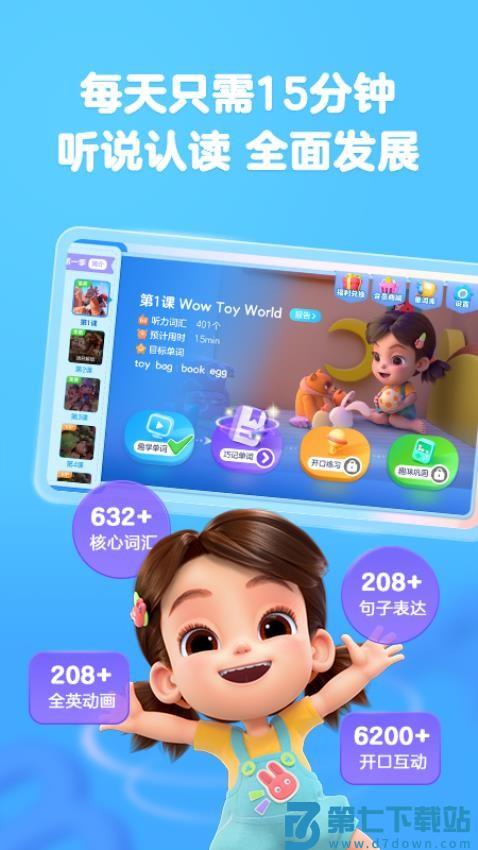 美琪英语启蒙免费版v1.1.20 2
