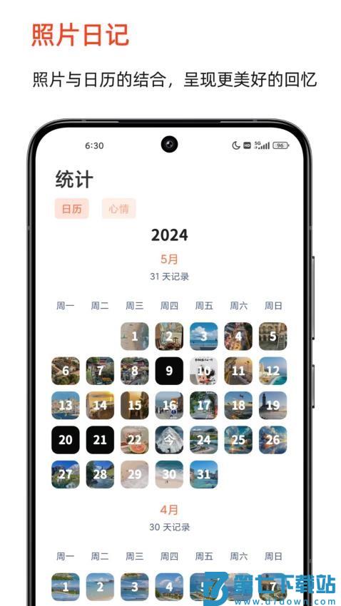 时光印记最新版v2.0.4 3