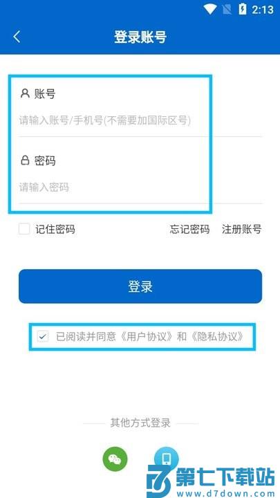 好成绩在线新手教程
