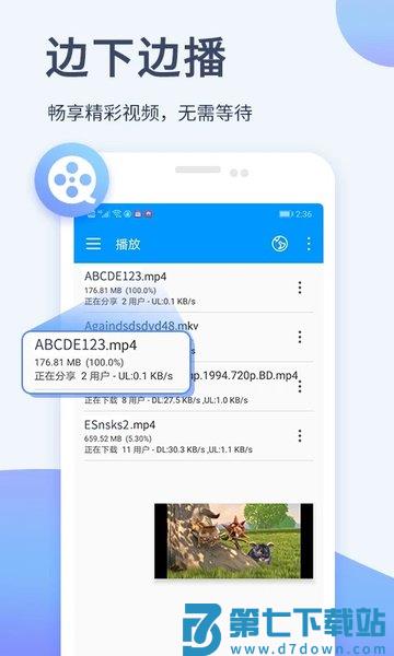 影音先锋2025版 v7.1.91 安卓最新版 2