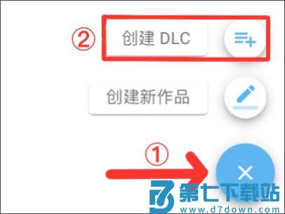 捏咔neka如何创建并上传DLC