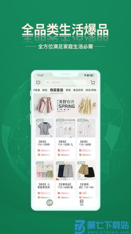 安特下单系统免费版v1.3.8 3