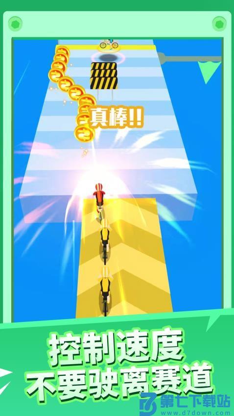 单车小能手游戏v1.0.0 5