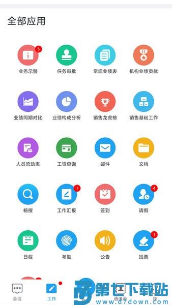 畅享云手机版 畅享云软件下载
