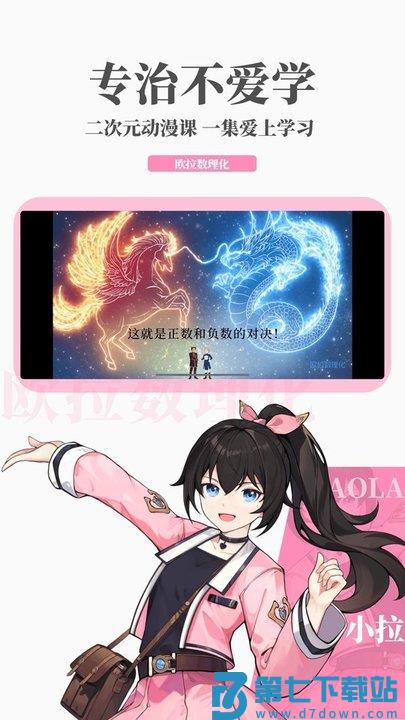 欧拉数理化app(原欧拉初中数学) v2.73.00 安卓免费版 1