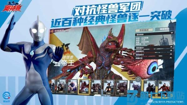 奥特曼超时空英雄官方正版 v1.0.2 安卓版 4