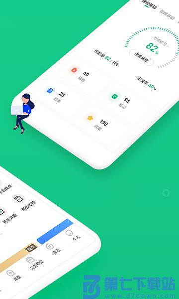 金标尺事考帮官方版v3.0.1.33 2