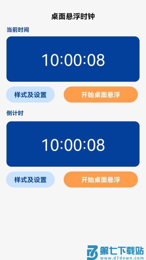 连连通WiFi最新版v2.1.1 3