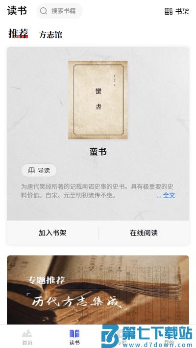 读云南手机版 v0.0.35 安卓版 2