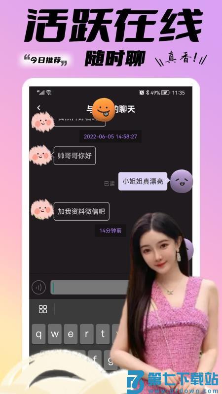 糖果小圈轻量版v0.2.37 4