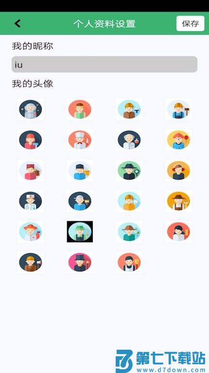 球球计分器(球球记分)v3.15 4