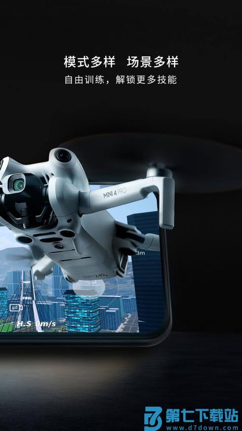 SimuUAV最新版v1.1.16 4