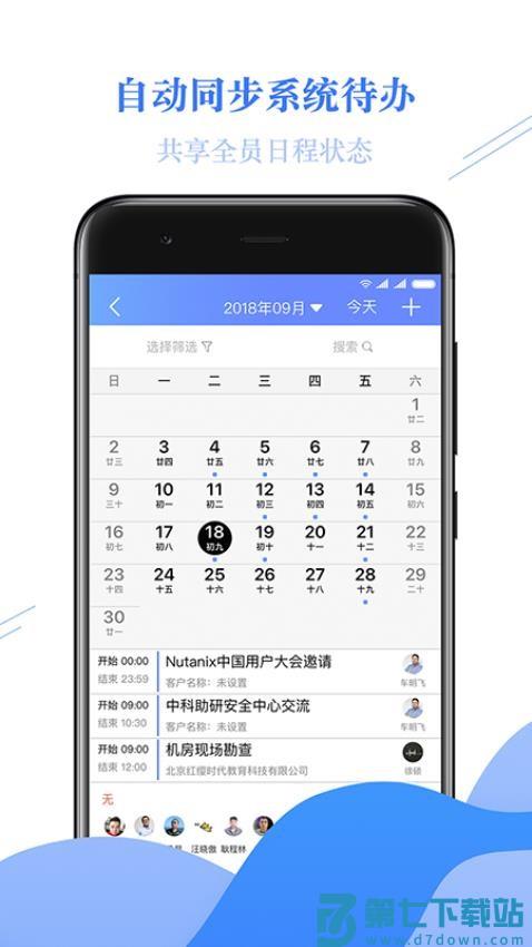 金畅逍官网版v2.3.164 3