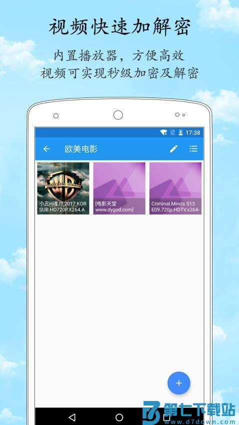 加密相册管家软件v1.7.9 2