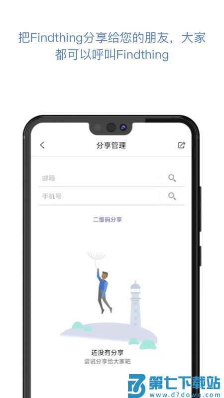 找东西免费版appv3.14.12 1