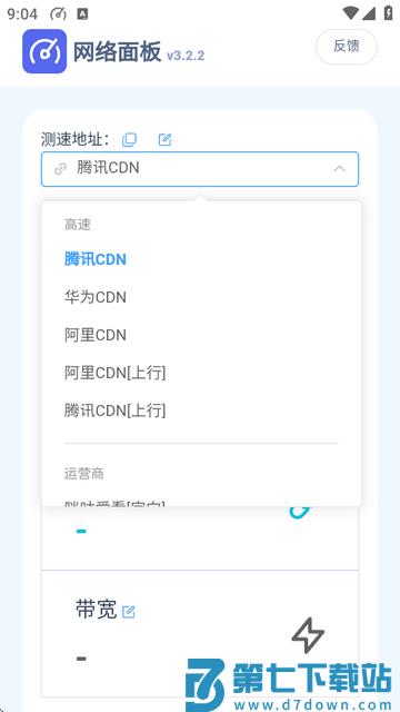 网络面板app怎么用