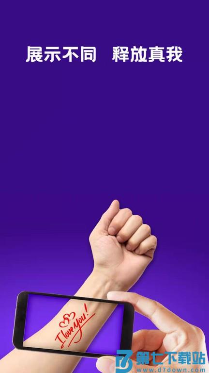 数字纹身设计v25.7.26 1