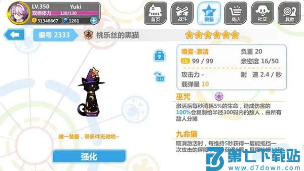 崩坏学园2喷雾套搭配 崩坏学园2喷雾套搭配说明