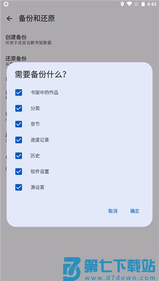 繁花漫画怎么备份